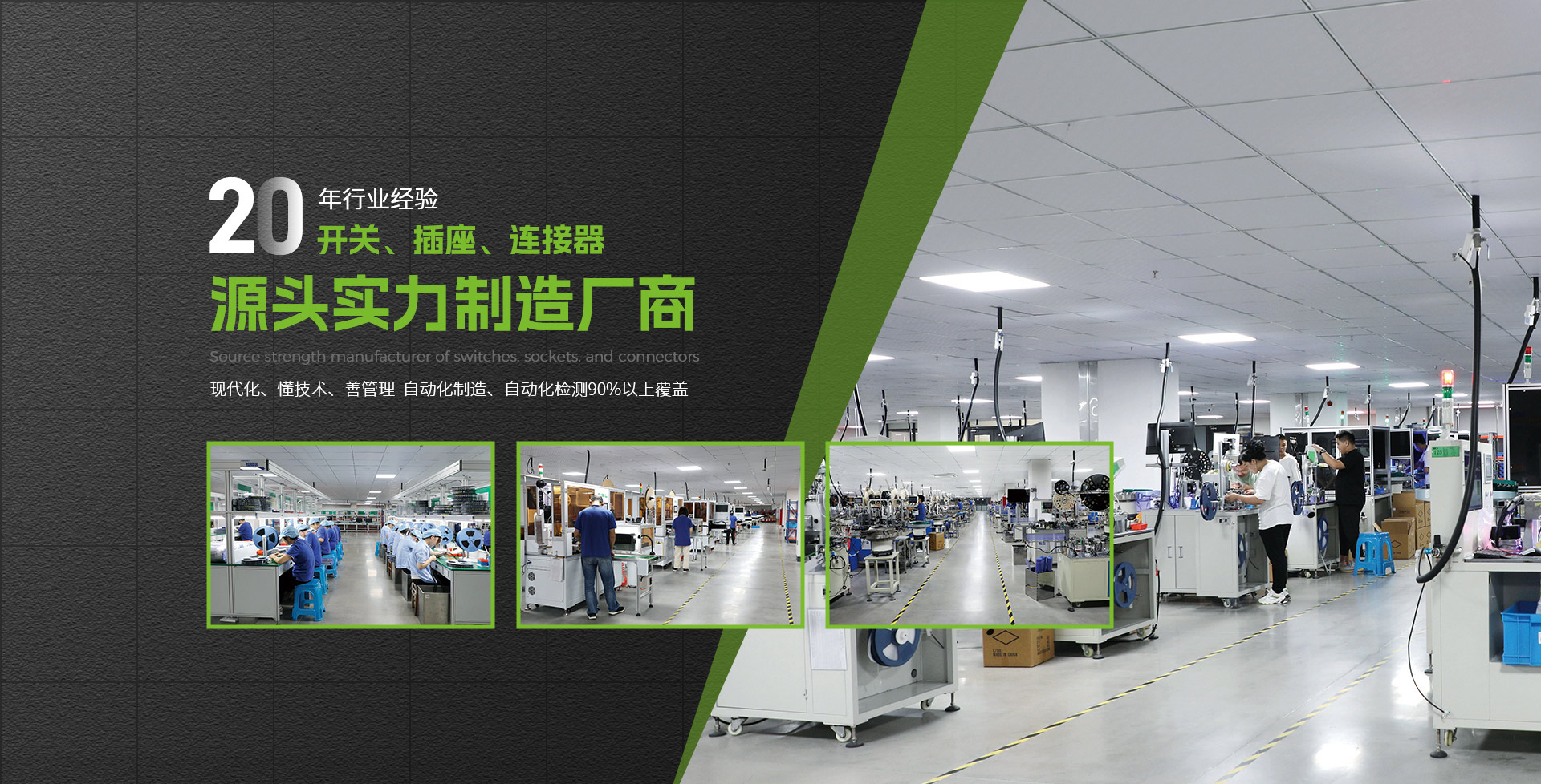 高品质开关
